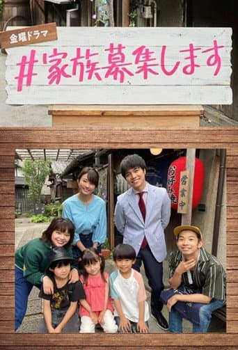 #bemyfamily (2021) poster