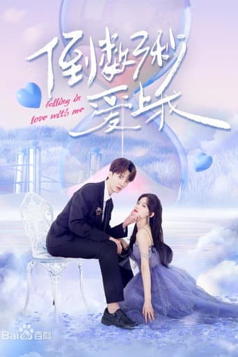 Falling in Love with Me (2023) poster