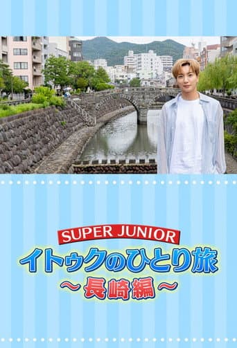 Leeteuk's Solo Trip (2019) poster