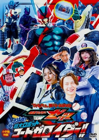 Kamen Rider ZEZTZ: Send 'Em Flying! Giant Robot CODE Zeroider!! (2026) poster