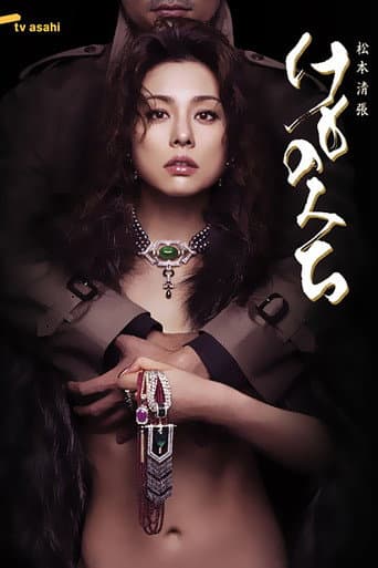 The Animal Trail (2006) poster