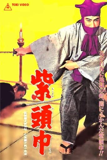 The Purple Hood (1958) poster