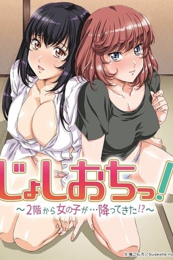 Joshiochi! 2-kai kara Onnanoko ga... Futtekita!? (2018) poster