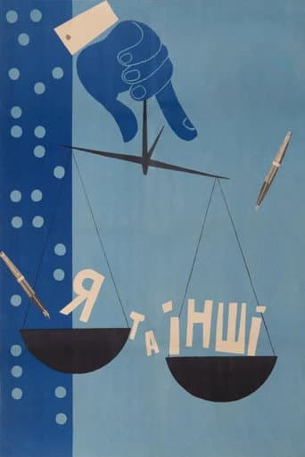 I And Others (1971) poster
