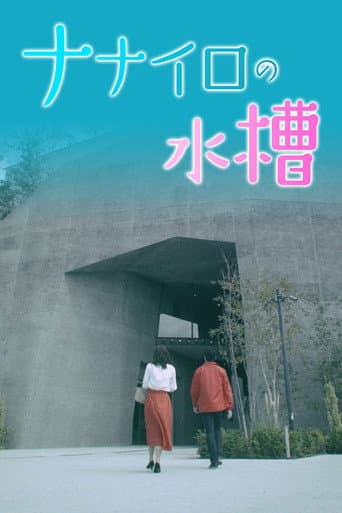 Nanairo no Suisou (2021) poster