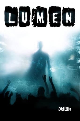 Lumen - Дыши (2006) poster