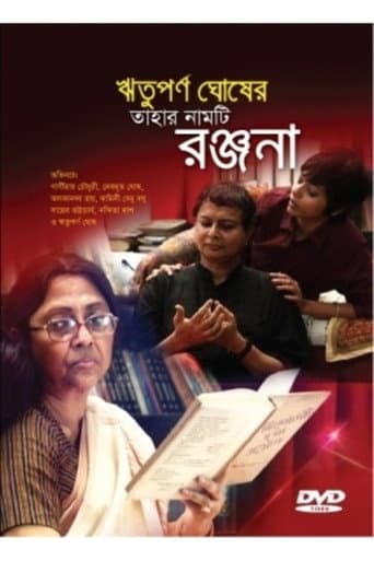 Her Name is Ranjana (2013) poster