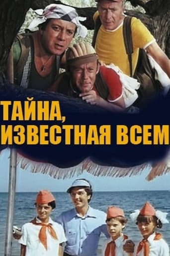 A Mystery Known to All (1981) poster