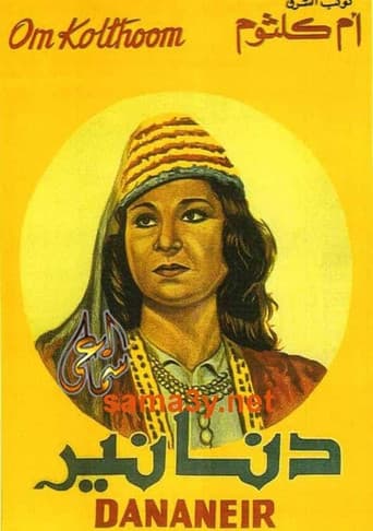 Dananeir (1940) poster