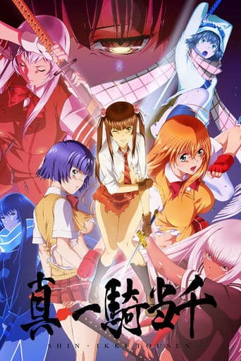 Shin Ikki Tousen (2022) poster