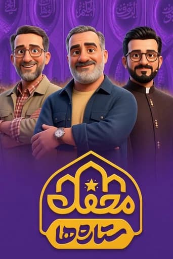 Mahfel-e Setareha (2026) poster