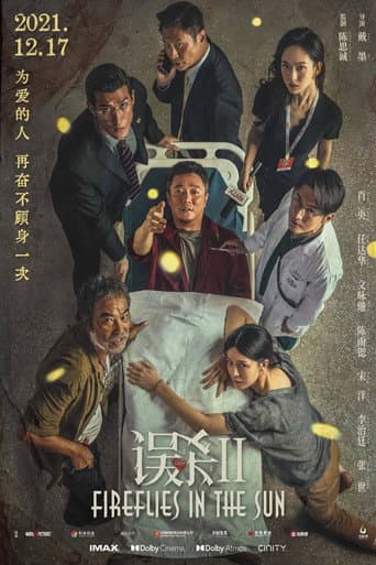 Fireflies in the Sun (2021) poster