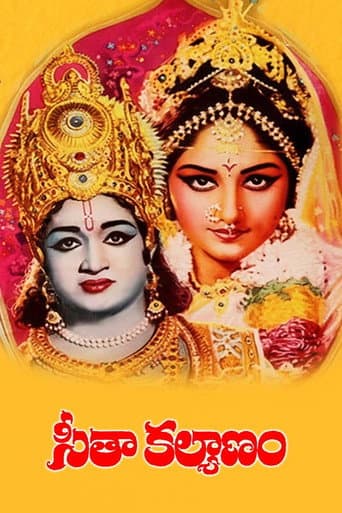 Seetha Kalyanam (1976) poster