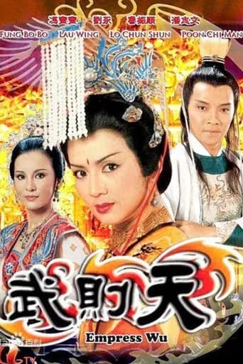 Empress Wu (1984) poster