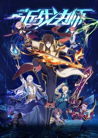 Close Combat Mage (2023) poster