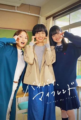 Bye Bye, My Friend (2023) poster
