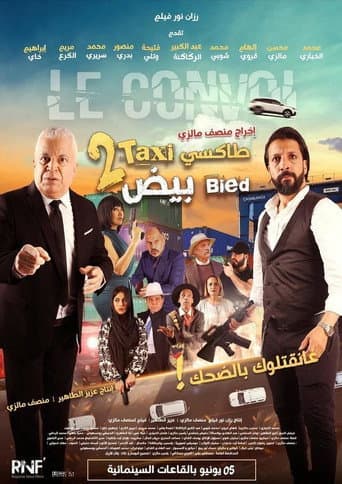 Taxi Bied 2 (2024) poster
