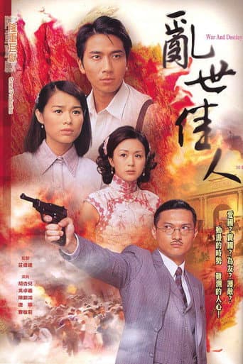 War and Destiny (2007) poster