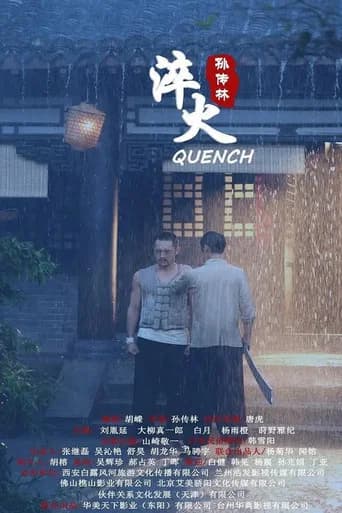 Quench (2020) poster