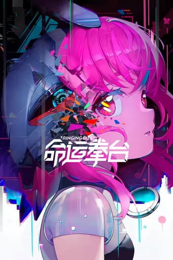 Ringing Fate (2023) poster