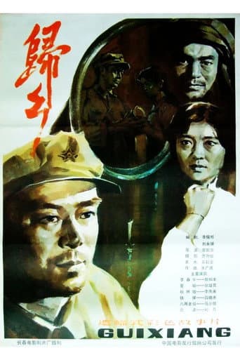 Return Home (1983) poster