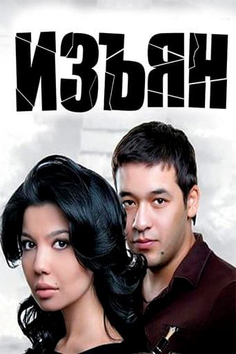 Flaw (2010) poster