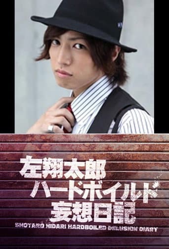 Shotaro Hidari Hard-Boiled Delusion Diary (2010) poster