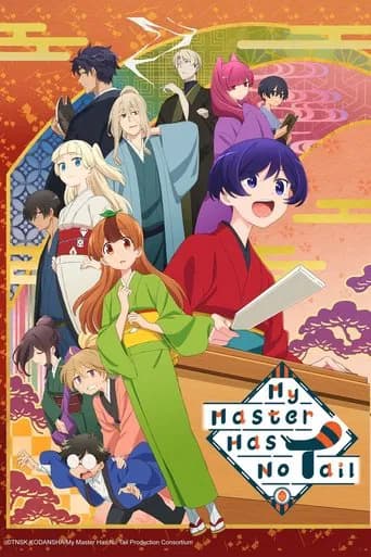 My Master Has No Tail (2022) poster