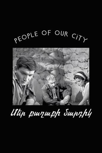 People Of Our City (1966) poster