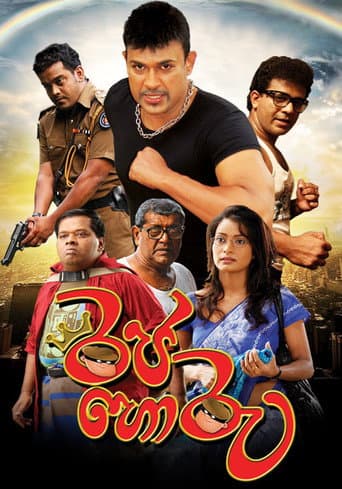Raja Horu (2013) poster