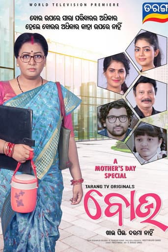 Bou - Khai Pii Darama Nahin (2023) poster
