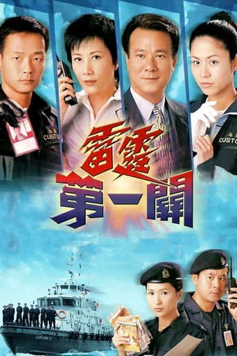 A Matter of Customs (2000) poster