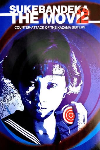 Sukeban Deka the Movie 2: Counter-Attack of the Kazama Sisters (1988) poster