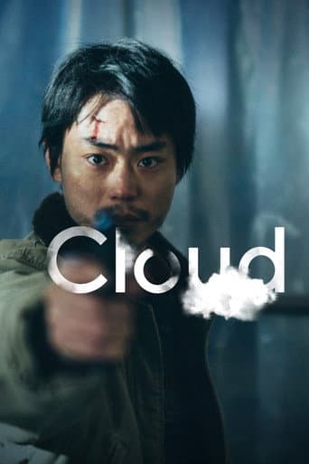 Cloud (2024) poster