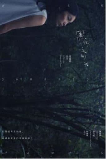 When Darkness Comes (2018) poster