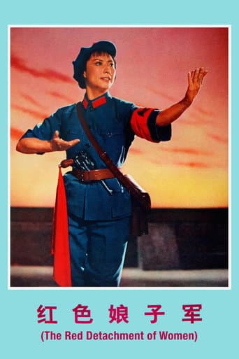 The Red Detachment of Women (1972) poster