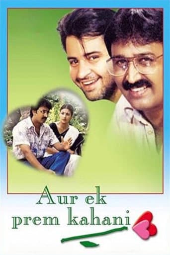 Aur Ek Prem Kahani (1996) poster