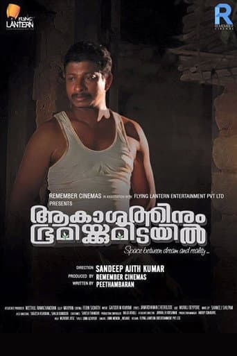 Aakashathinum Bhoomikkumidayil (2017) poster