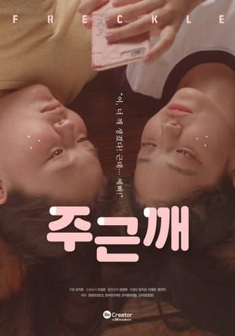 Freckles (2019) poster