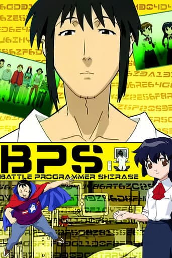 Battle Programmer Shirase (2003) poster