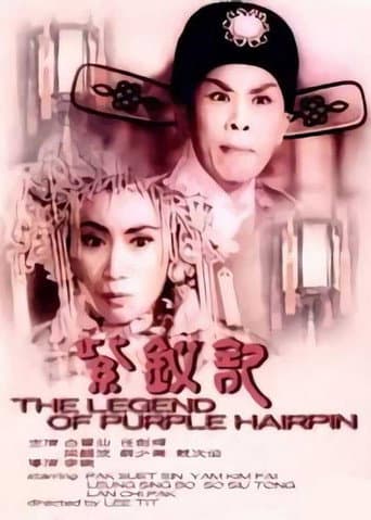 The Legend of Purple Hairpin (1959) poster