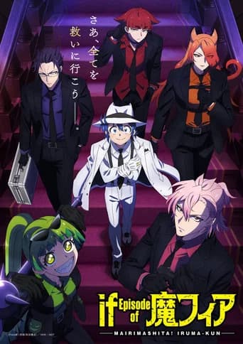Welcome to Demon School! Iruma-kun: IruMafia Edition (2027) poster