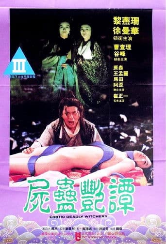 Black Magic (1993) poster