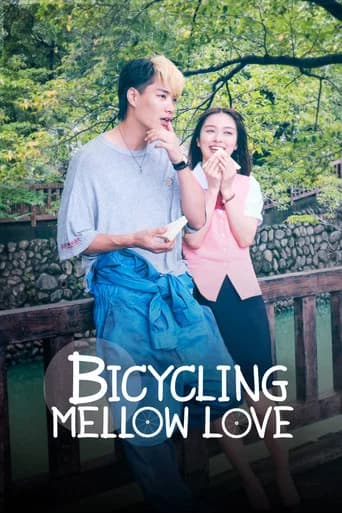 Bicycling Mellow Love (2022) poster
