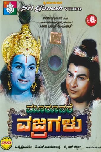 Mooruvare Vajragalu (1973) poster