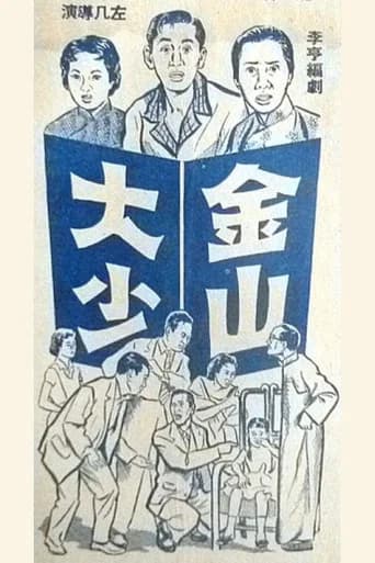 The Chair (1959) poster