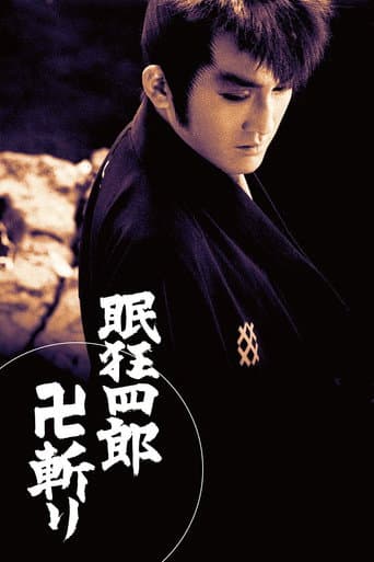Sleepy Eyes of Death 14: Fylfot Swordplay (1969) poster