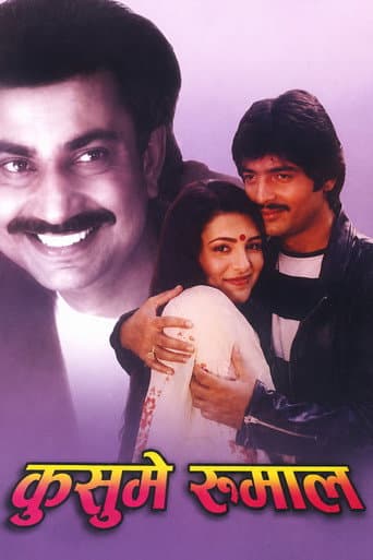 Kusume Rumal (1985) poster