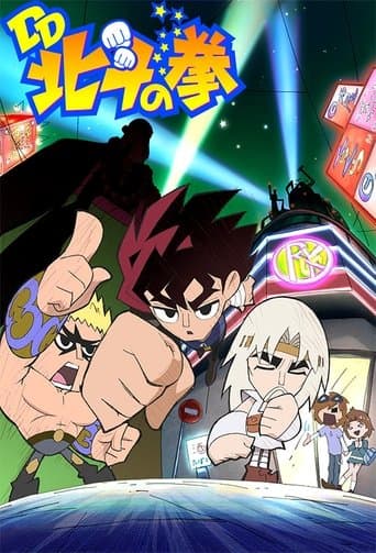DD Fist of the North Star (2013) poster