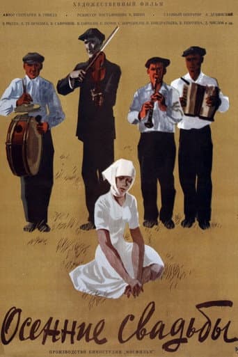 Autumn Weddings (1968) poster